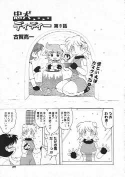 Page 275 of Comic Megastore 2001-02