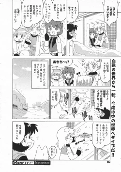 Page 282 of Comic Megastore 2001-02