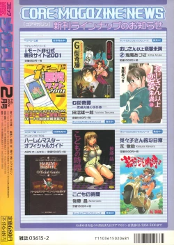 Page 302 of Comic Megastore 2001-02