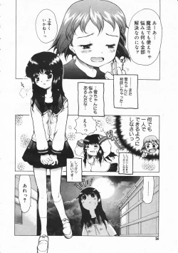 Page 32 of Comic Megastore 2001-02