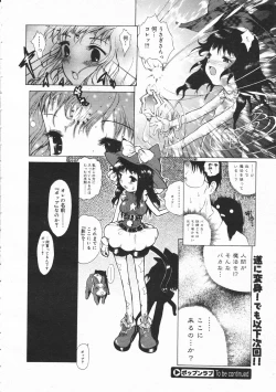 Page 42 of Comic Megastore 2001-02