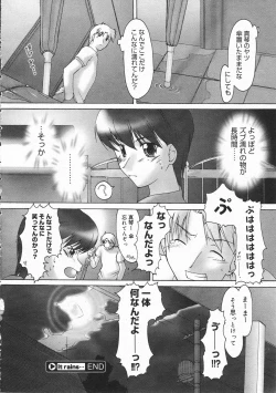 Page 60 of Comic Megastore 2001-02