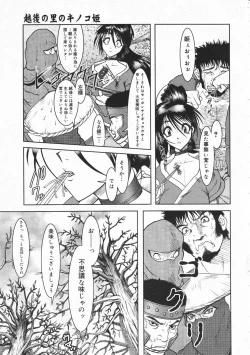 Page 83 of Comic Megastore 2001-02