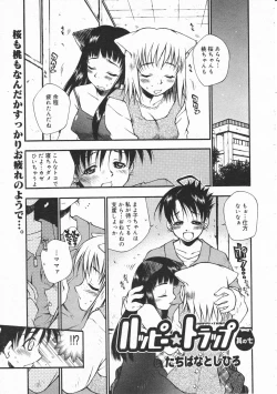 Page 95 of Comic Megastore 2001-02