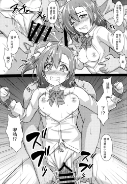 Page 13 of HONOKAN Kan★kin