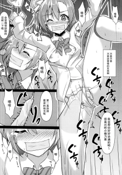 Page 8 of HONOKAN Kan★kin