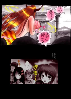 Page 42 of Kyousei Josou Toilet grossy