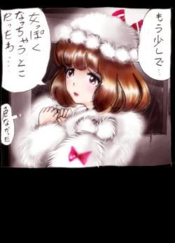 Page 64 of Kyousei Josou Toilet grossy