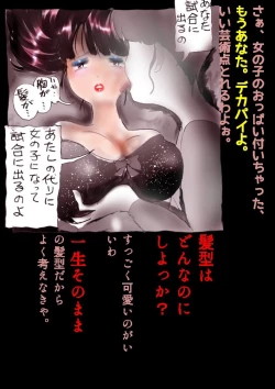 Page 6 of Kyousei Josou Toilet grossy