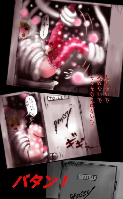 Page 76 of Kyousei Josou Toilet grossy