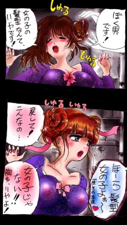 Page 7 of Kyousei Josou Toilet grossy
