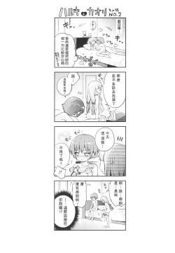 Page 104 of Tsuntsun Shichau Otoshigoro CH. 5-11