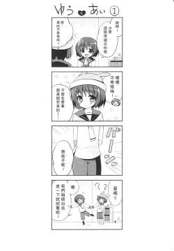 Page 105 of Tsuntsun Shichau Otoshigoro CH. 5-11