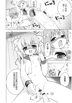 Page 22 of Tsuntsun Shichau Otoshigoro CH. 5-11