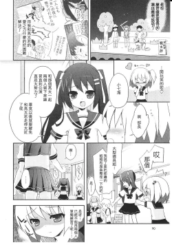 Page 4 of Tsuntsun Shichau Otoshigoro CH. 5-11