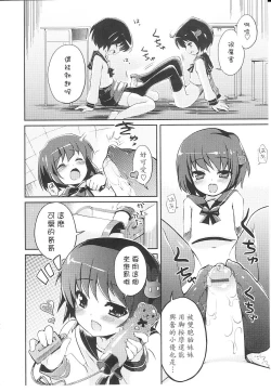 Page 60 of Tsuntsun Shichau Otoshigoro CH. 5-11