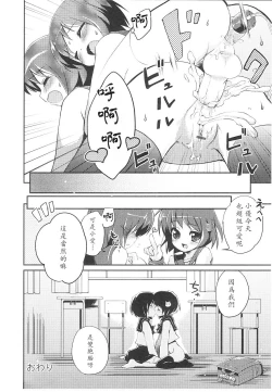 Page 66 of Tsuntsun Shichau Otoshigoro CH. 5-11