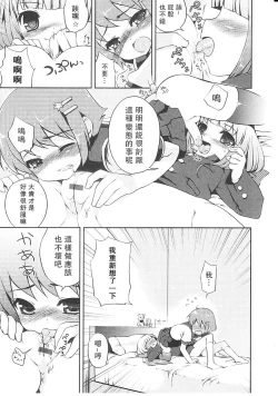 Page 93 of Tsuntsun Shichau Otoshigoro CH. 5-11