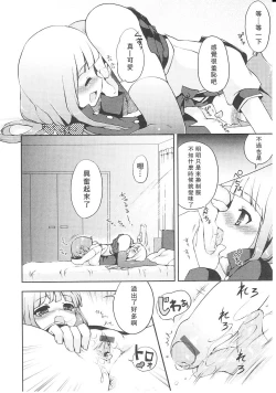 Page 94 of Tsuntsun Shichau Otoshigoro CH. 5-11