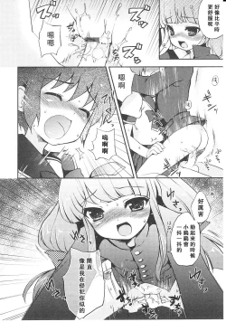 Page 96 of Tsuntsun Shichau Otoshigoro CH. 5-11