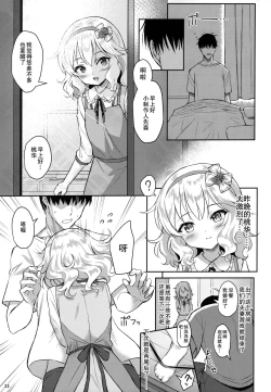Page 23 of (My Best Friends 12) [Horizontal World (Matanonki) Momoka Yoitsuma (THE IDOLM@STER CINDERELLA GIRLS) [Chinese] [匿名无名+无名抓来的两只动物帮忙汉化]
