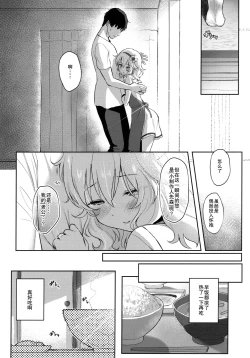 Page 24 of (My Best Friends 12) [Horizontal World (Matanonki) Momoka Yoitsuma (THE IDOLM@STER CINDERELLA GIRLS) [Chinese] [匿名无名+无名抓来的两只动物帮忙汉化]