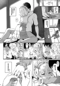 Page 6 of (My Best Friends 12) [Horizontal World (Matanonki) Momoka Yoitsuma (THE IDOLM@STER CINDERELLA GIRLS) [Chinese] [匿名无名+无名抓来的两只动物帮忙汉化]