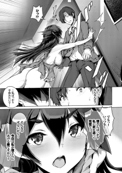 Page 123 of Subete o Anata ni - Saving All My Love for You