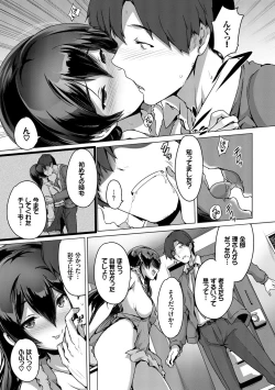 Page 125 of Subete o Anata ni - Saving All My Love for You