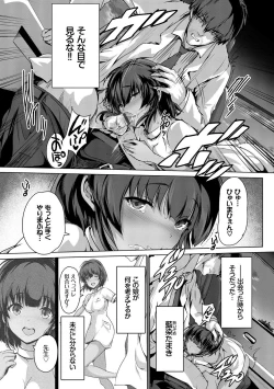 Page 149 of Subete o Anata ni - Saving All My Love for You