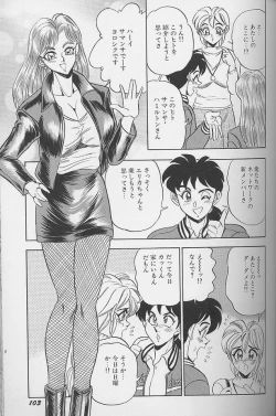 Page 105 of Wakazuma Erika no Oshaburi Cooking