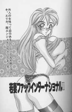 Page 119 of Wakazuma Erika no Oshaburi Cooking