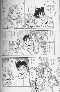 Page 126 of Wakazuma Erika no Oshaburi Cooking