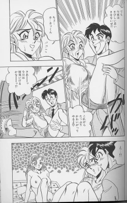 Page 141 of Wakazuma Erika no Oshaburi Cooking