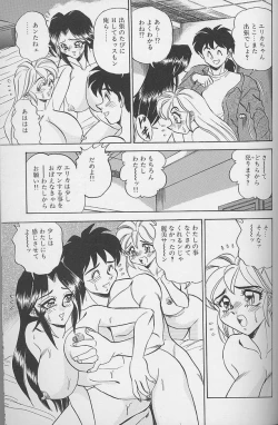 Page 159 of Wakazuma Erika no Oshaburi Cooking