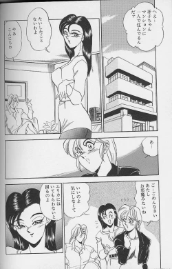 Page 74 of Wakazuma Erika no Oshaburi Cooking