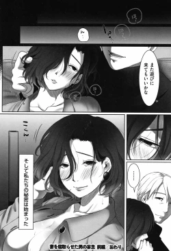 Page 175 of Ochizuma.