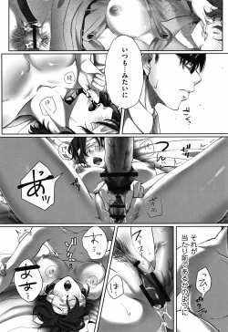 Page 185 of Ochizuma.