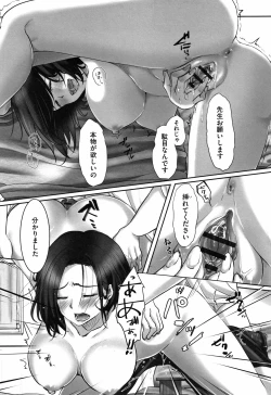 Page 48 of Ochizuma.