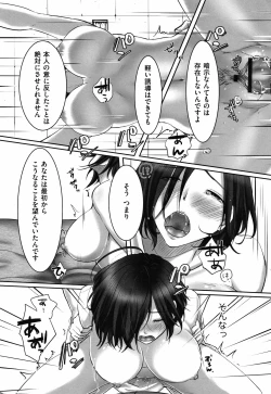 Page 50 of Ochizuma.