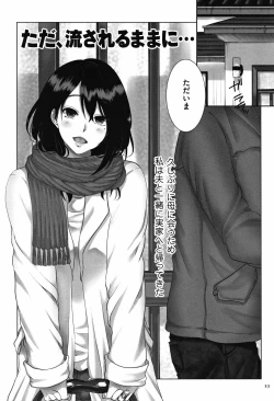 Page 54 of Ochizuma.