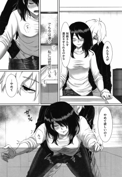 Page 60 of Ochizuma.