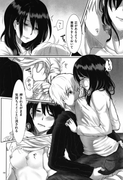 Page 67 of Ochizuma.