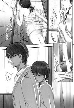 Page 86 of Ochizuma.