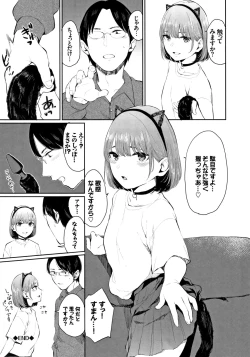 Page 198 of Kannou Biyori