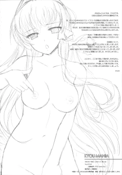 Page 21 of KYOU MANIA