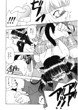 Page 146 of Kan Sui Tou