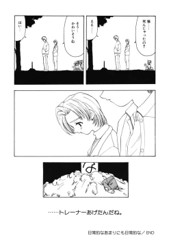 Page 148 of Kan Sui Tou