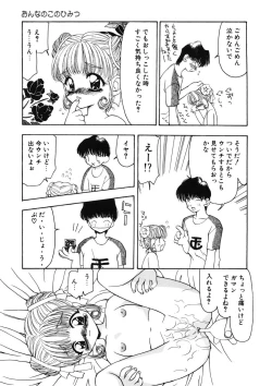 Page 155 of Kan Sui Tou