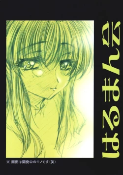 Page 24 of Onete Kaihatsuchuu